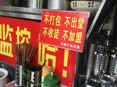 -左撇子私房面