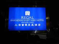 -上海富豪东亚酒店(零陵路店)