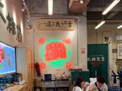 -东排食堂长沙小吃大排档(五一广场店)