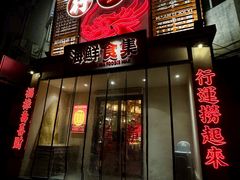 -行运海鲜食集(北京首店)