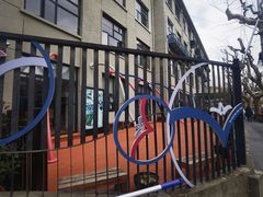-五原路幼儿园(武康园)
