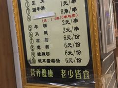 -马三洋芋片(兰州总店)