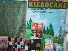 -琦堡高端定制蛋糕茶歇(格力广场店)