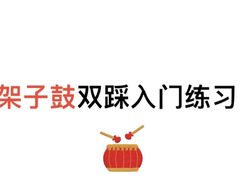 -TEMPO 音乐(五角场店)