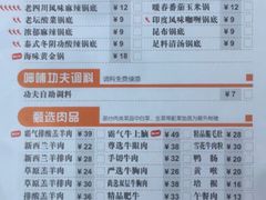 菜单-呷哺呷哺 黄金牧场 (回龙观港龙店)