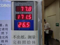 -广州仁爱天河医院体检中心