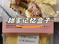 -积慕Cake(解放大道店)