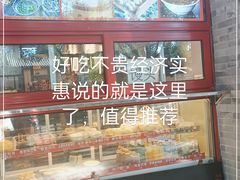 -姚记炒肝店(鼓楼店)
