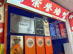 -小秋水饺(大成路总店)