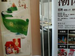-五芳斋(中山大道总店)