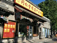 -同仁堂中医诊所(永定路店)