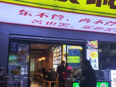 -郑记•不夜城烧烤•龙虾•虾蟹(黄鹤楼店)