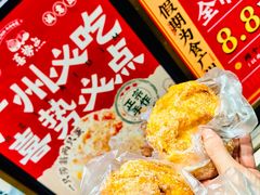 -喜势点·糖沙翁手工茶点·本地人茶居(永庆坊店)