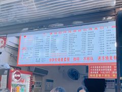 菜单-家阳赵师傅油饼包烧麦(粮道街店)
