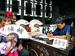 -锦福堂民俗客栈