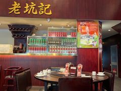 -老坑记·香港经典粤菜馆
