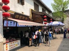门面-瞻园面馆鸭血粉丝汤(老门东店)