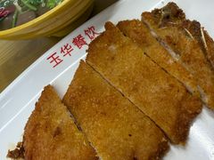 -玉华饮食店(茅台路店)