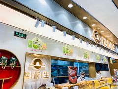 -糕材生(龙湖北京大兴天街店)
