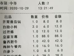 -鲁西肥牛(九方购物中心店)