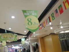 -万家丽生活超市