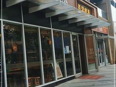 门面-弄堂咪道-饭香·面香·馄饨香(钦州北路田尚坊店)