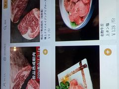 -炼火烤肉店