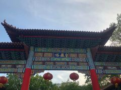 -皇藏峪国家森林公园