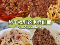 -吴记怪味面(牛王庙店)