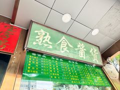 -老回回小吃(百万庄店)