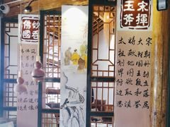 -段公子·精品云南菜