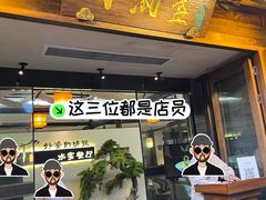 -乌记大厨餐厅