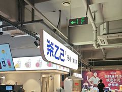 -丰茂烤串(全国首店)