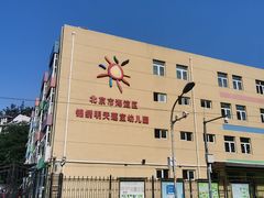 -北京市海淀区锦绣明天莲宝幼儿园