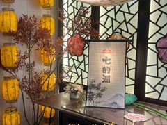 -七的湖·江南蟹舫·阳澄湖农家菜(蟹舫苑店)