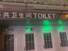 -清真.德枭炕肉店.青海菜(大新街夜市店)