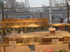 -可斯贝莉现烤面包·生日蛋糕(假日商城店)