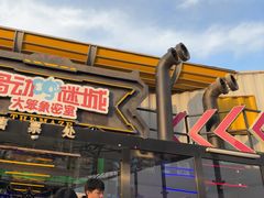 -移动谜城·大笨象密室逃脱(五棵松店)