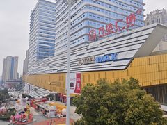 -万达广场(巴南店)