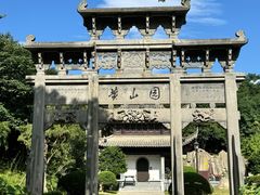 -徽园
