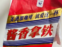 -瑞幸咖啡(外滩SOHO店)