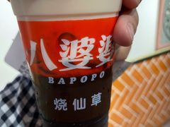 -八婆婆烧仙草(中山路店)