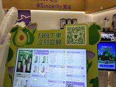 -一只酸奶牛(来福士店)