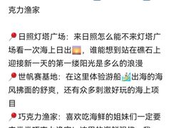 -巧克力渔家.小船海鲜胶东菜(万平口店)