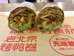 招牌烤鸭卷-特派卷·老北京烤鸭卷(合生汇购物中心店)