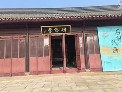 -苏州文庙(姑苏区)