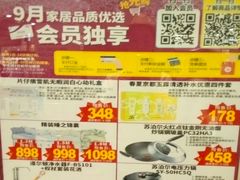 -AEON永旺(东方宝泰店)