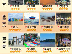 -亚龙湾热带天堂森林公园