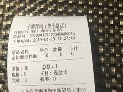 -十面春风·江南面馆(崇宁路店)