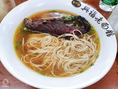 熏鱼面-兴福老面馆(寺路街店)